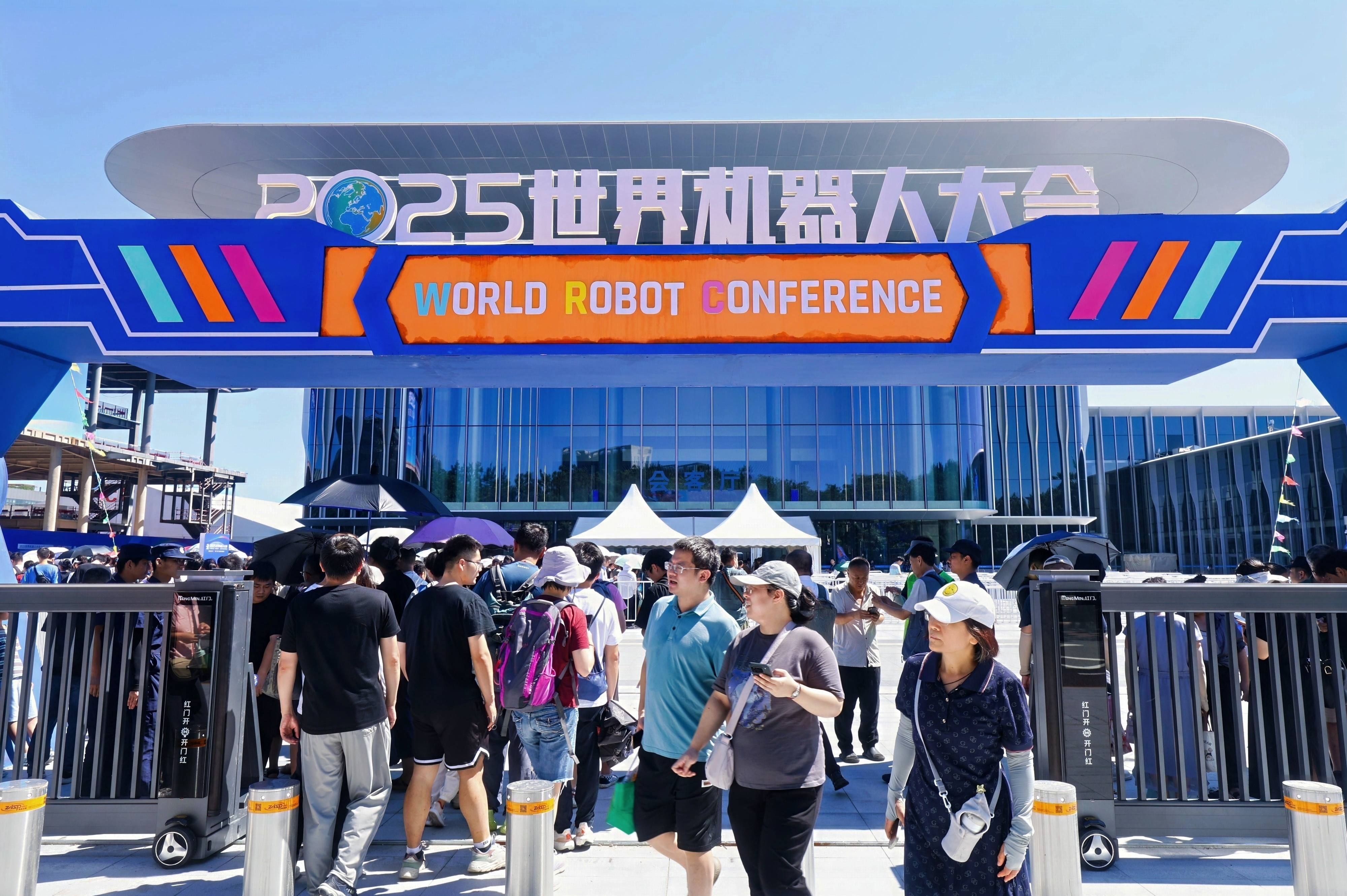 机器人大会全景图1.jpg